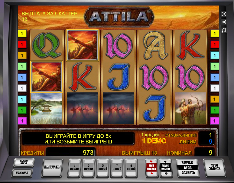Изображение автомата Attila